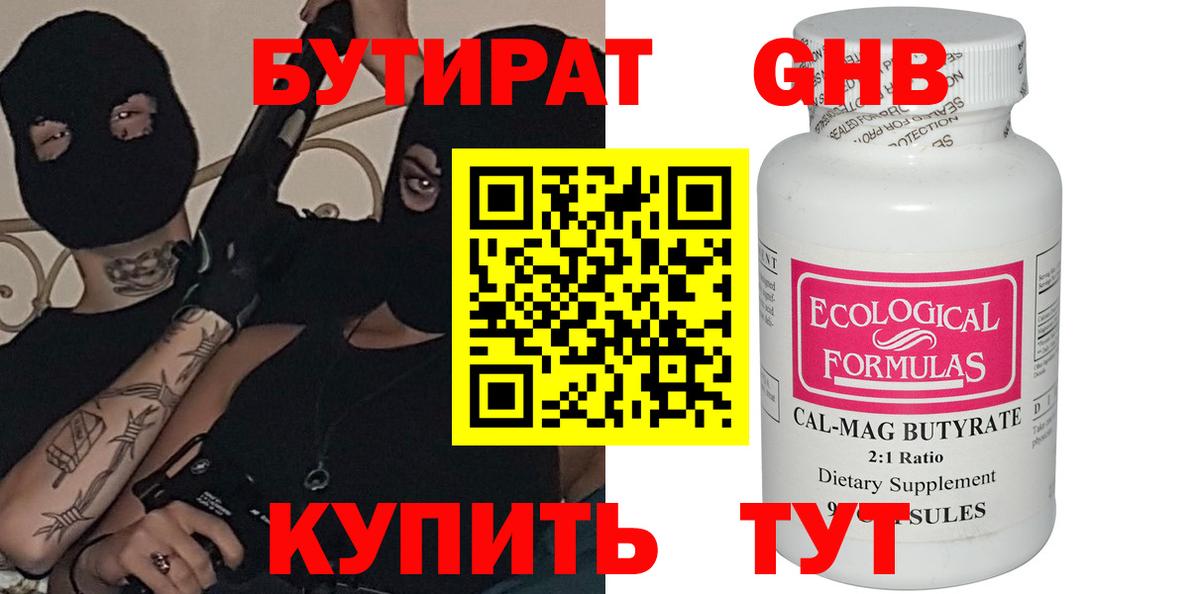 Бутират оксана  Бутират  Новороссийск  Вход с VPN 