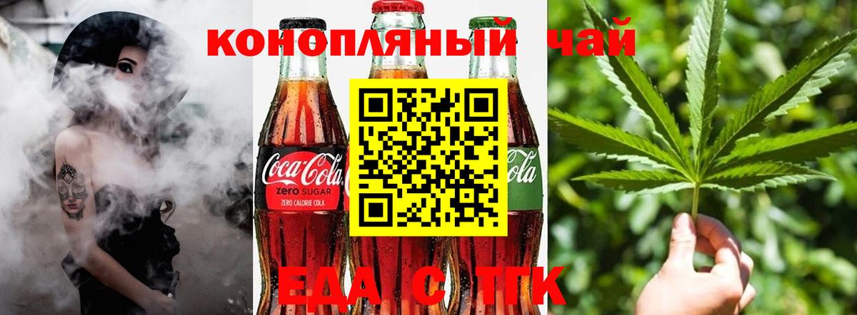 Новороссийск  Canna-Cookies марихуана  Вход с VPN 