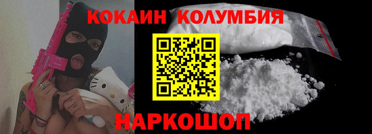 Героин Новороссийск