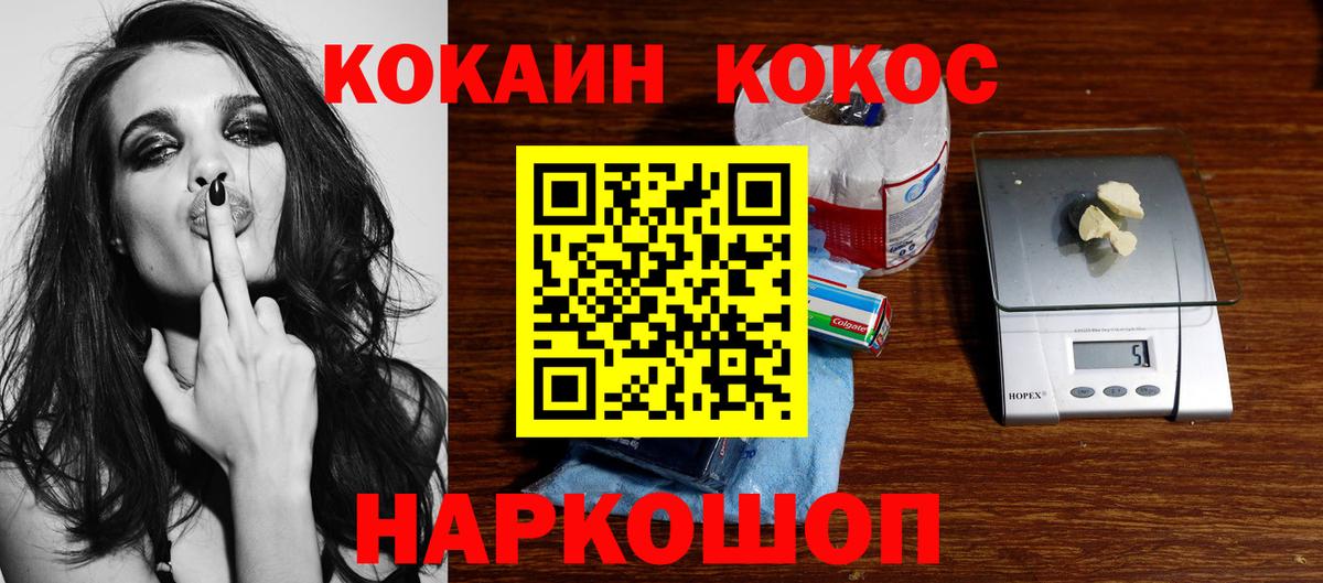 Cocaine 97%  КОКАИН Columbia  Вход с VPN  Новороссийск 