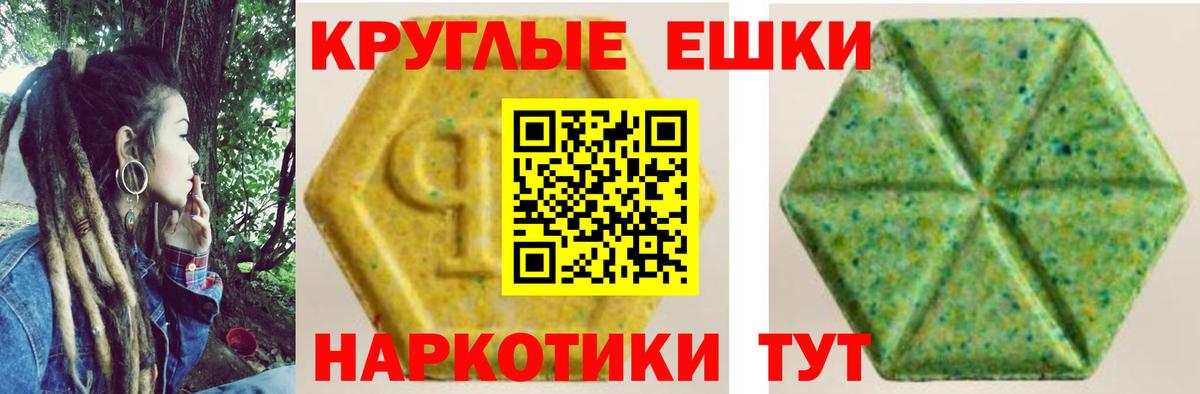 Ecstasy mix  Ecstasy  Новороссийск  ЭКСТАЗИ Punisher  Вход с VPN 