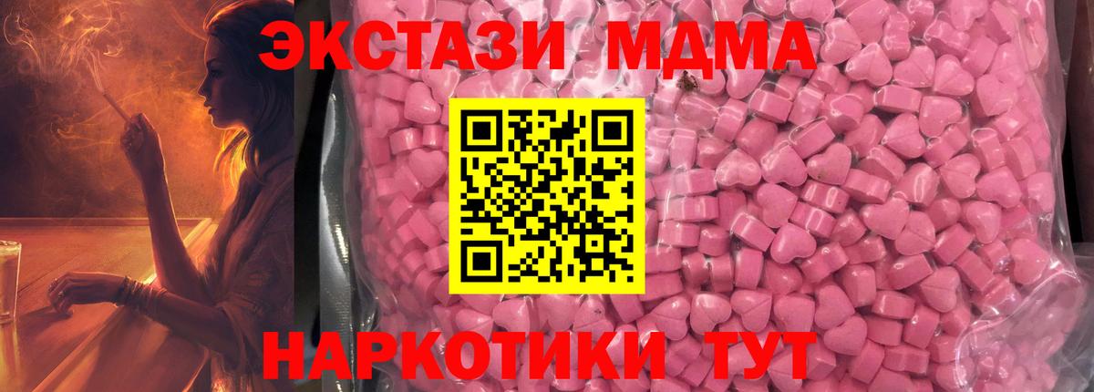 Ecstasy mix Новороссийск