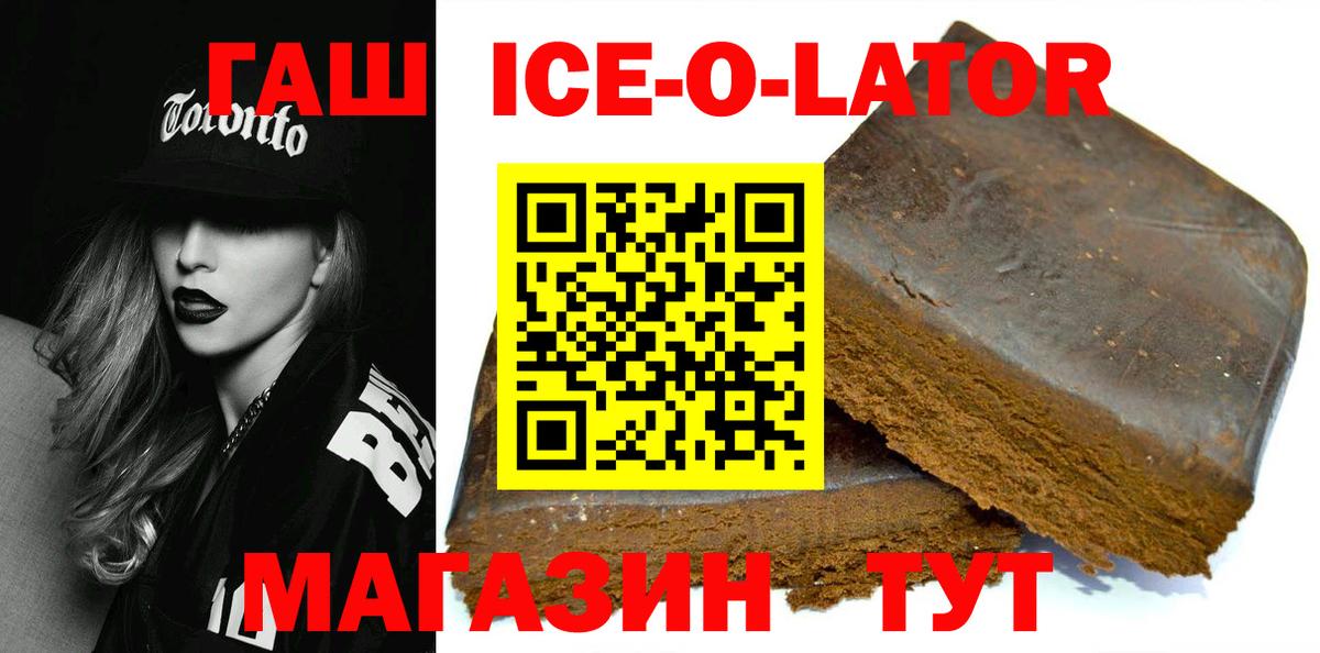 ГАШ убойный Новороссийск