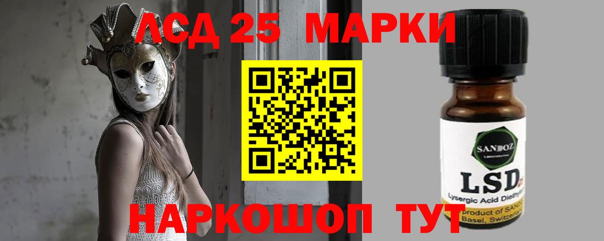 LSD-25 экстази кислота  Лсд 25 экстази  Новороссийск  Вход с VPN 