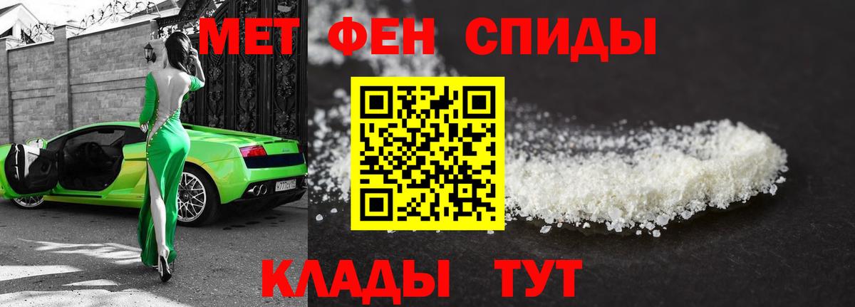 МЕТАМФЕТАМИН мет  Вход с VPN  Новороссийск  МЕТАМФЕТАМИН мет 