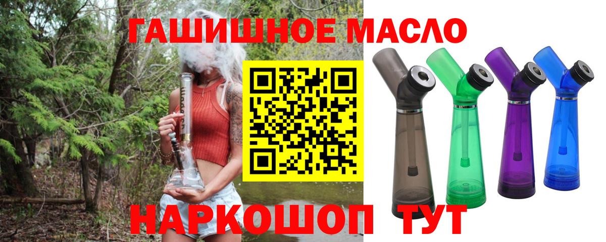 ТГК концентрат  купить наркоту  Дистиллят ТГК гашишное масло  Новороссийск  Вход с VPN 